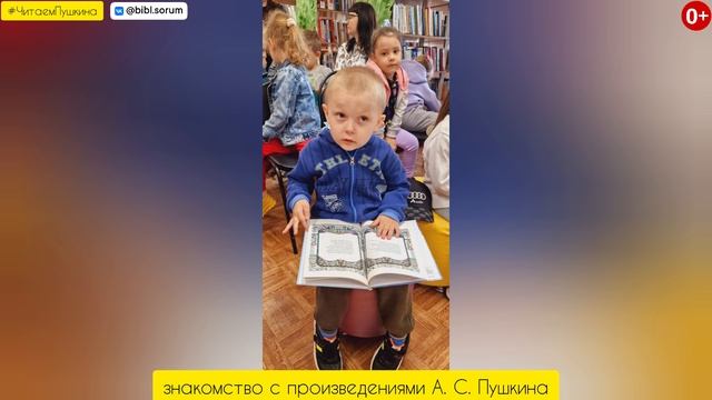 📚✒️"Сказочная ПУШКИНская страна"✒️📚