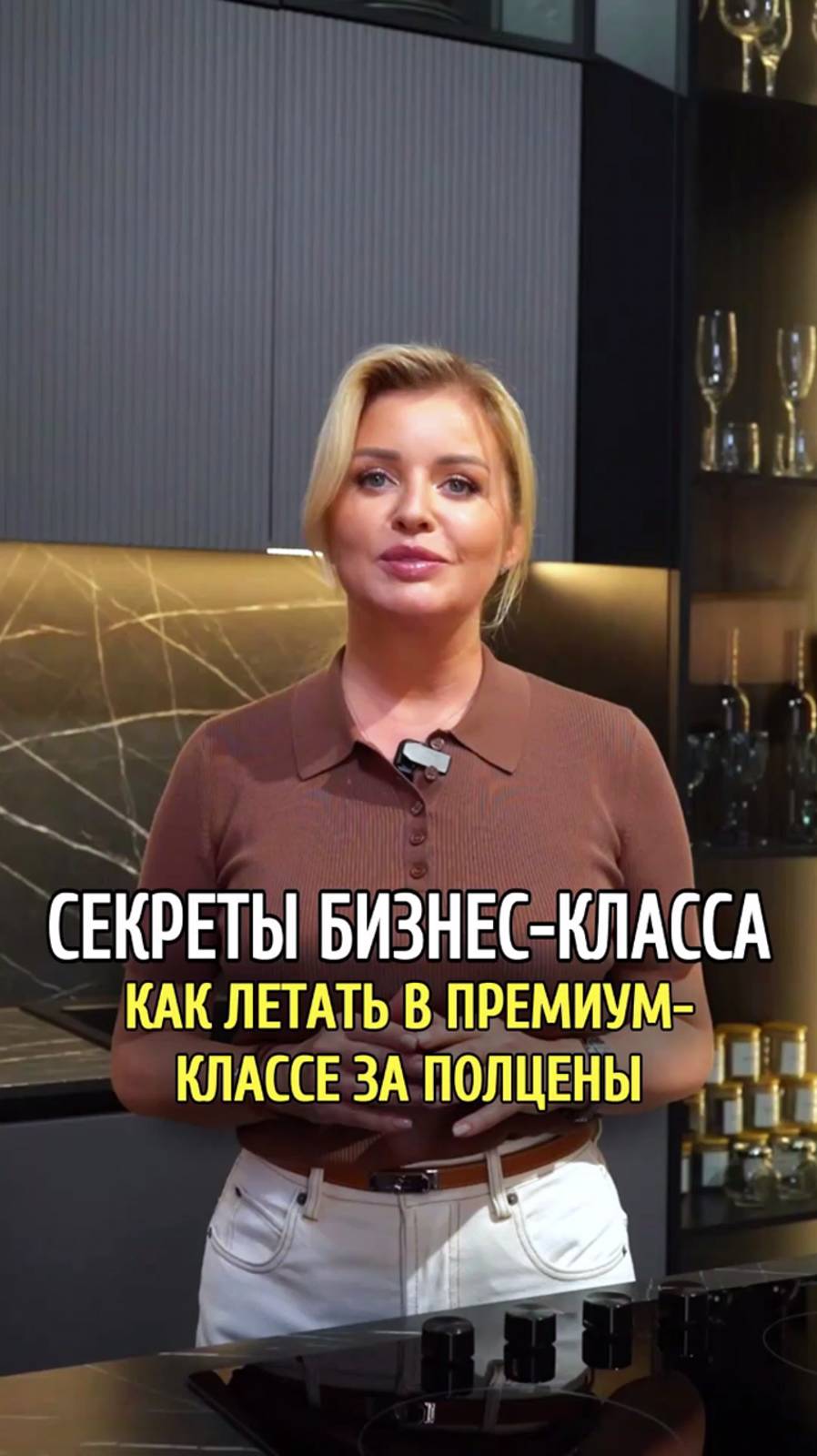 Секреты бизнес-класса: Как летать в премиум-классе за полцены