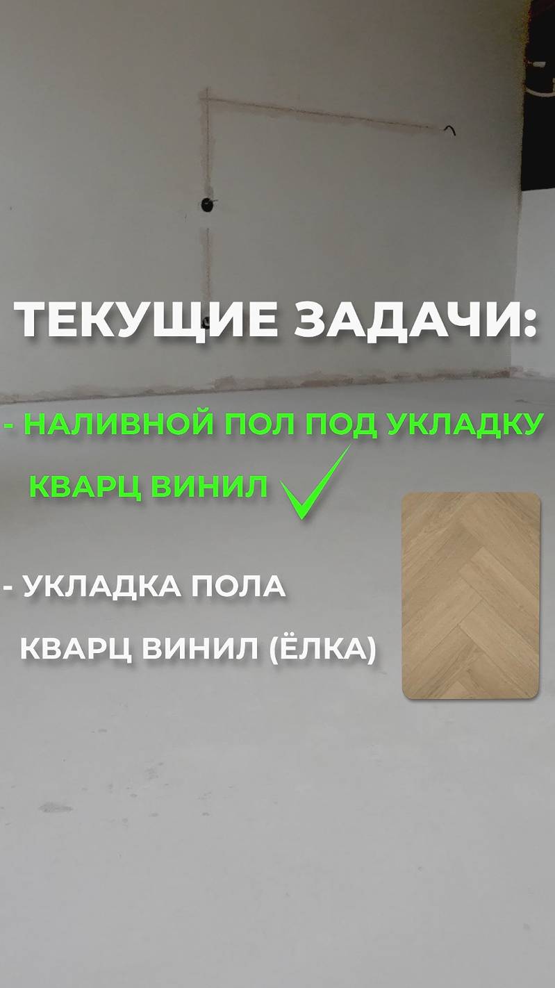 Наливной пол в студии 25 м2