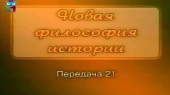 Фернан Бродель # 6. Техническая революция