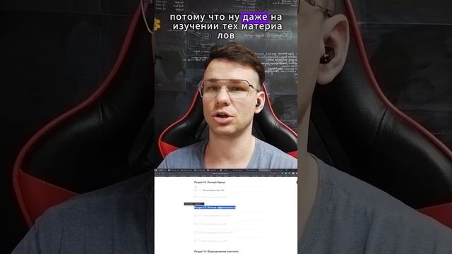 Раздел Личная эффективность