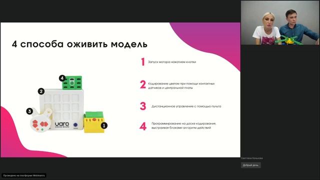 Дошкольное образование с применением робототехнических наборов Tinkamo  Robo Robo и Cubroid