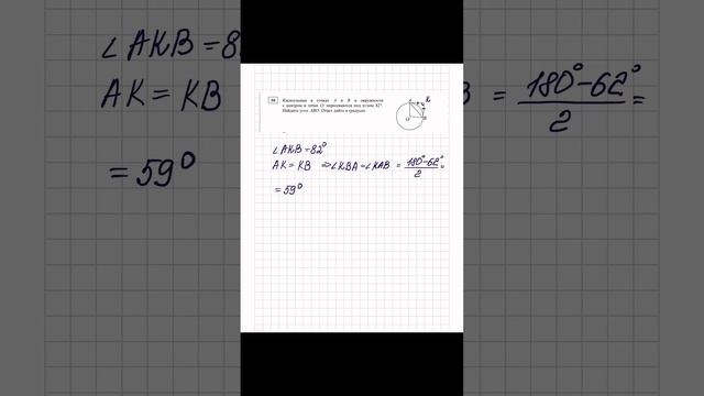 Геометрия из ОГЭ решаем вместе