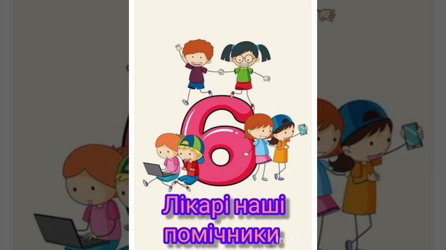 Міні заняття «Будь здоровим малюк!». Вихователь Федоренко Олена Володимирівна