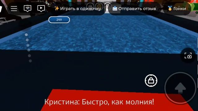 играю в Roblox.