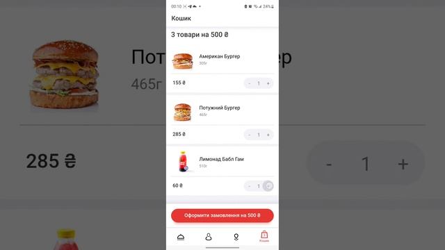 IKURA - разработка мобильного приложение для суши и пиццы