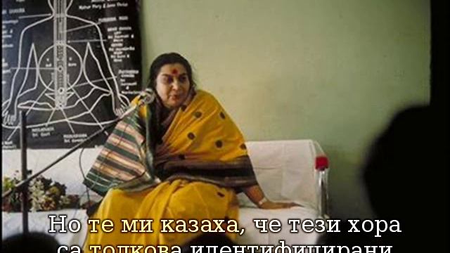 Колко истински сме в нашето търсене?