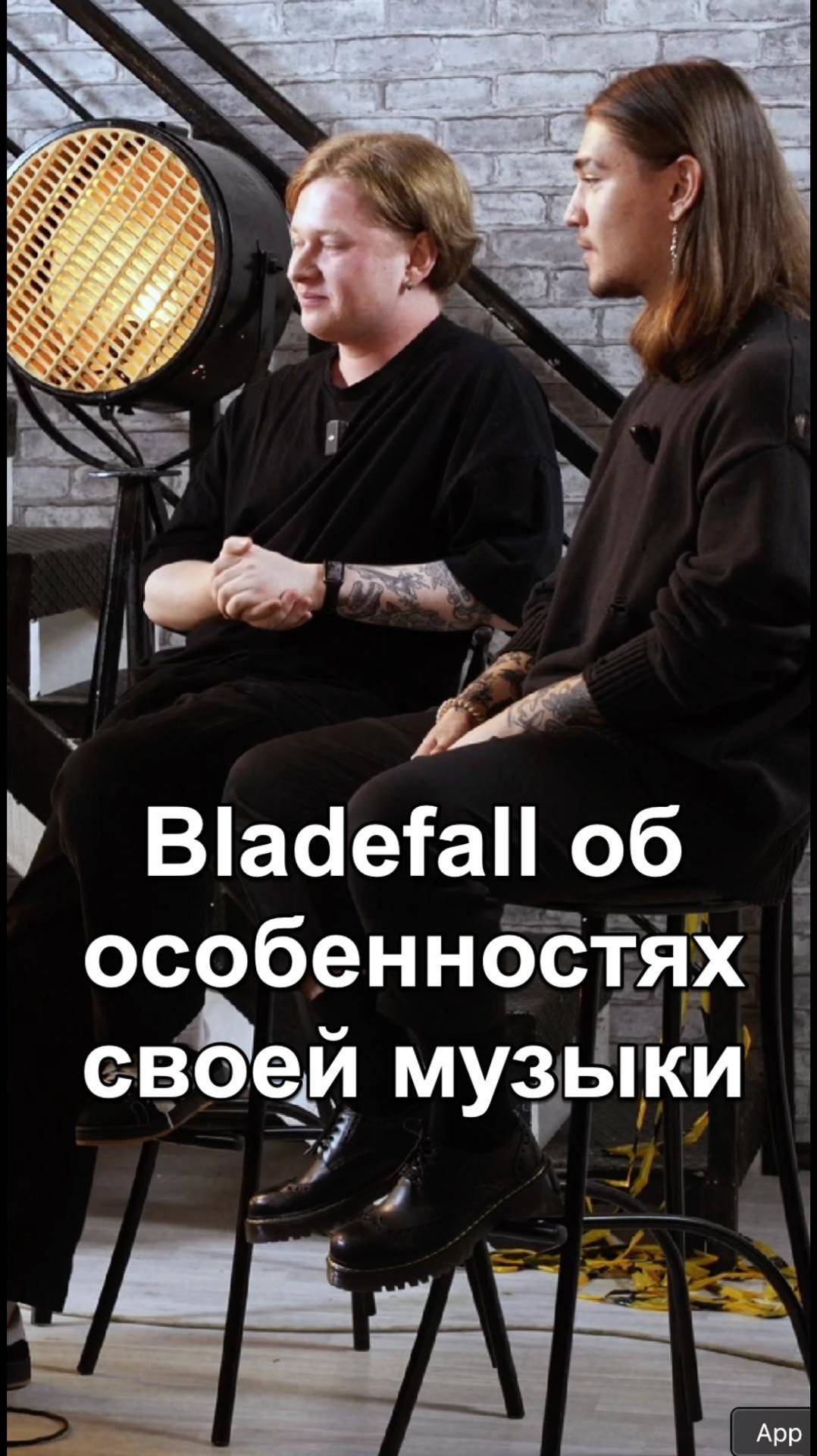 Bladefall об особенностях своей музыки