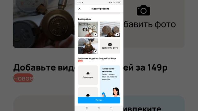 Размещение платных видео