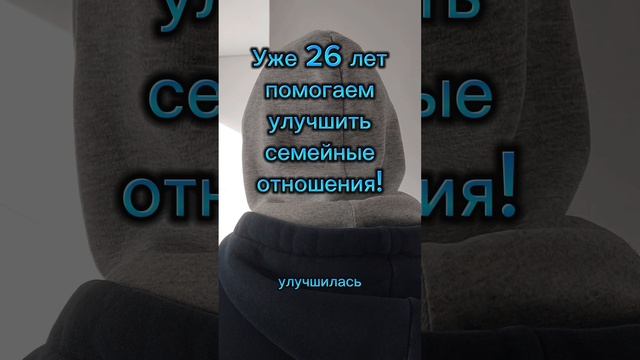 Уже 26 лет помогаю улучшить жизнь в целом!
Спасибо за отзыв!