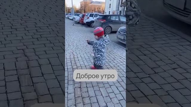Доброе утречько🤣
