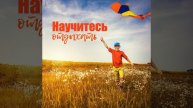 Заземление негативных эмоций