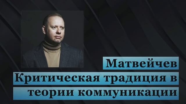 Понятие «овеществления» в философской мысли. Диалектичность и тотальность.