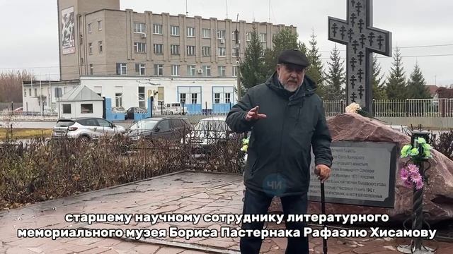 В Чистополе почтили память жертв политических репрессий