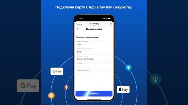 Виртуальная 💳карта