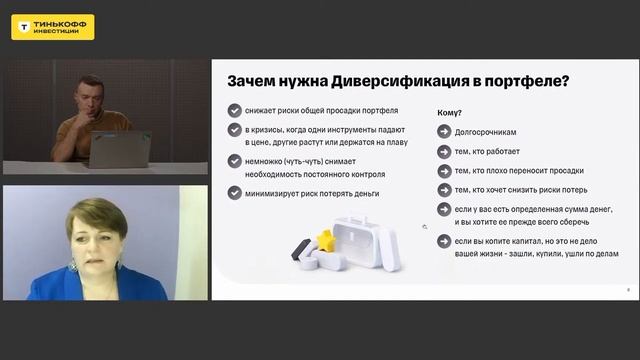Диверсификация - что это, кому нужна и какие риски ограничивает, а какие нет