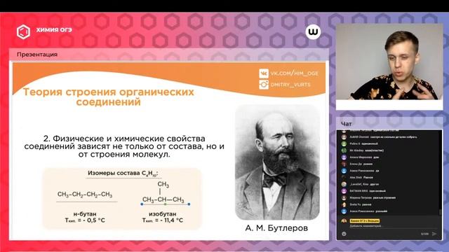 Начинаем учить органическую химию | ЕГЭ