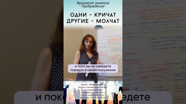 Одни - кричат, другие - делают - психолог Ирина Лебедь