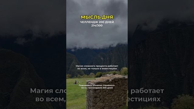 #motivation #успех #подкаст #мышление #мотивациянауспех #бизнес #лайфхак #бизнес #предприниматель