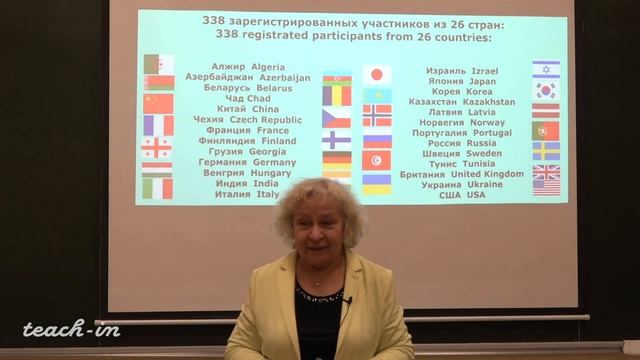 Асташова И.В. - Благодарственное слово проекту teach-in