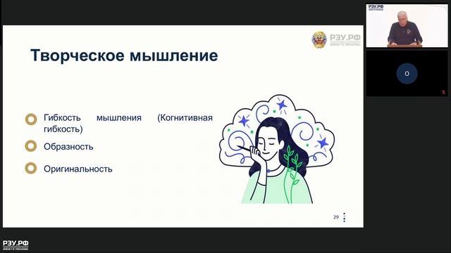 Интеллектуальные креативные управленческие решения