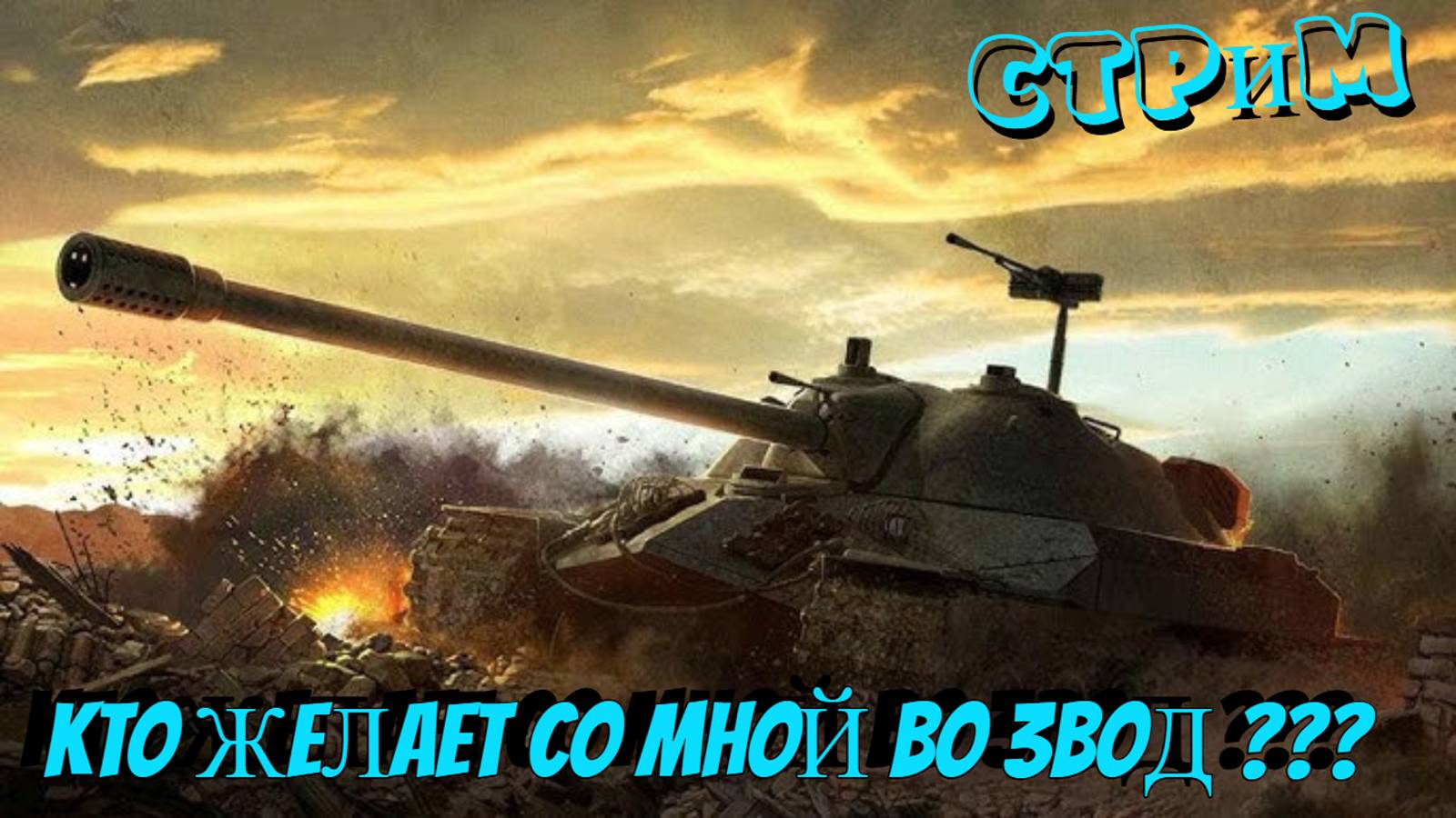 В первый стримлю одновременно на ютюб и на рутуб