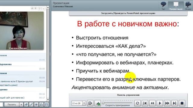 рекрутинг и планирование
