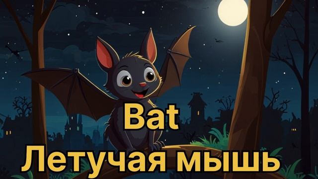 Halloween на английском языке