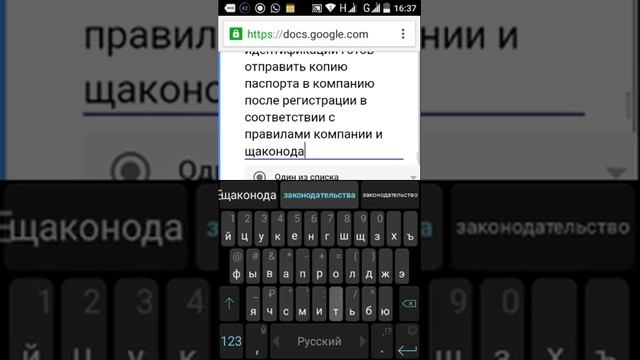 Как создать регистрационную форму Гугл с телефона