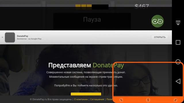 stream в донат пай цель +10подписчиков