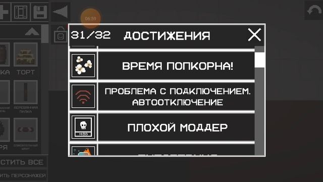 мои ачивки и моды