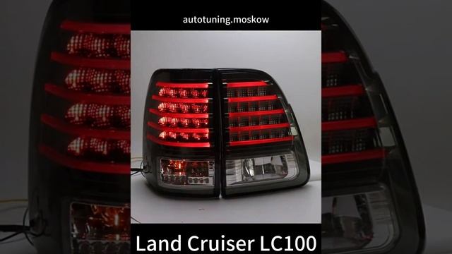 lc100 Cruiser фонарь задний стиле Lexus