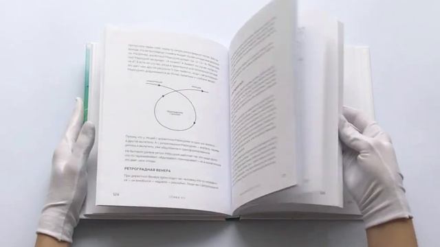 Астрология. Основы. Как заручиться поддержкой звезд. Книга 1.