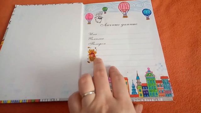 Мои раскраски на даче