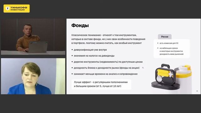 Какие виды диверсификации бывают? Как конкретно мы снижаем риски портфеля с помощью инструментов