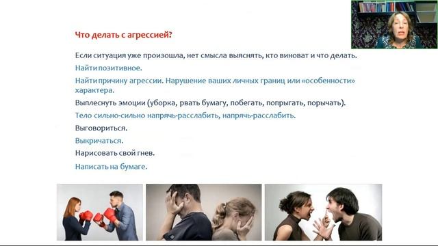 Конфликтология. Часть 2