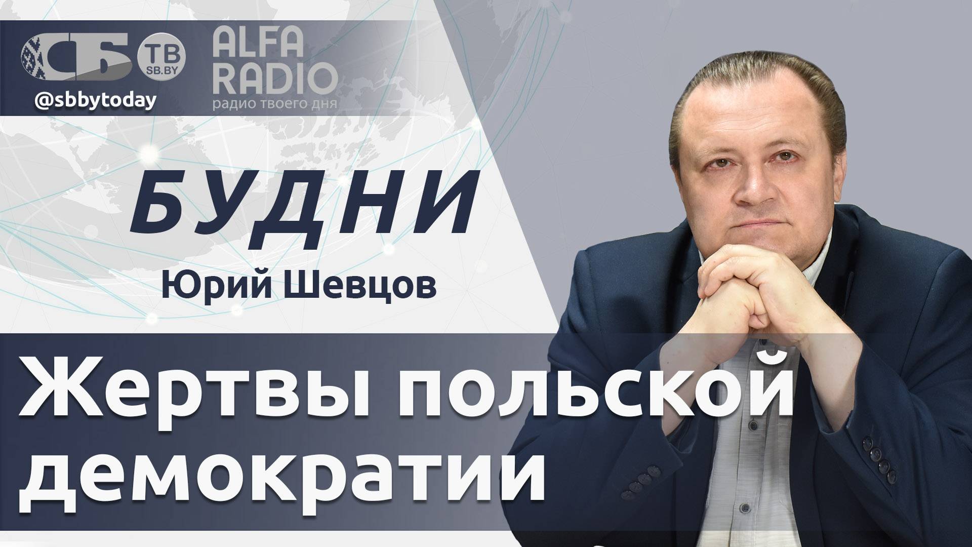 Избитые беженцы на границе с ЕС, попытка революции в Грузии, экономический кризис в Германии