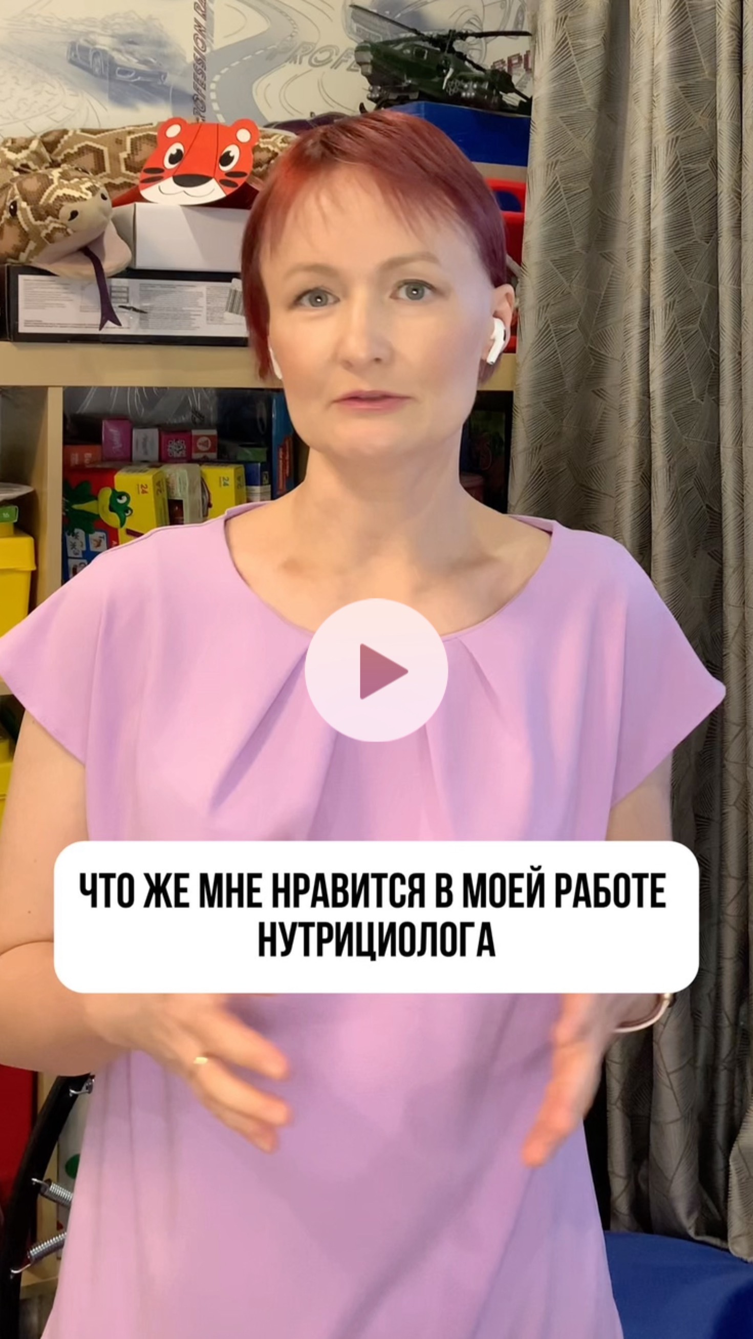Что мне нравится в моей работе нутрициолога