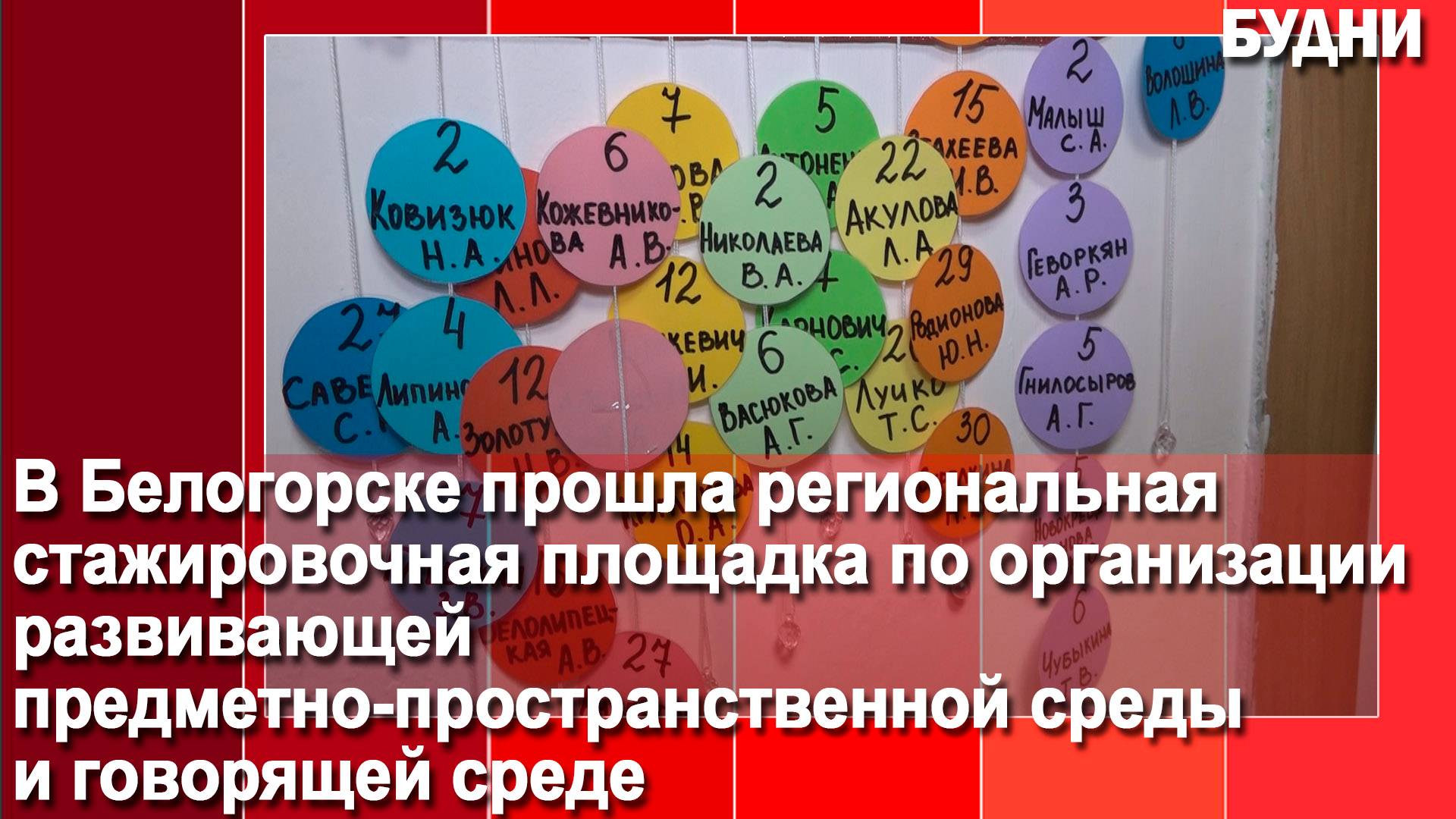 Белогорск поделился опытом по созданию «Говорящей среды»