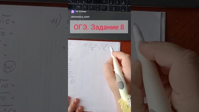 ОГЭ. Задание 8