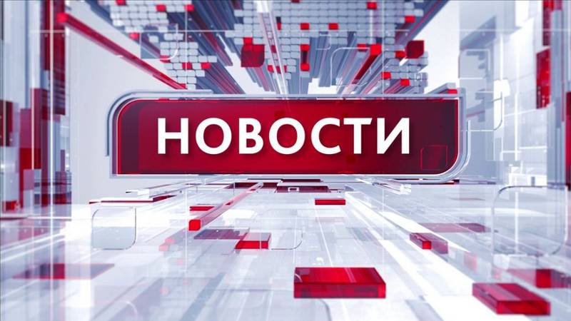 Новости 30.10.2024 21:30