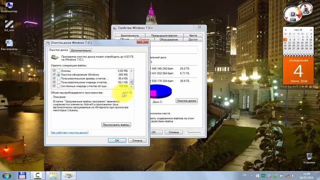 Как почистить мусор с диска С в Windows 7 (Освобождаем 4.6 GB)