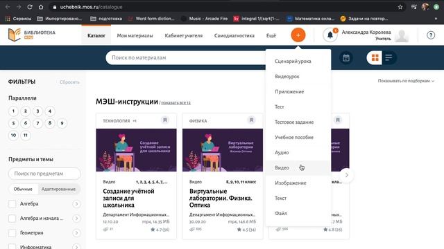 Добавление материалов в библиотеку МЭШ