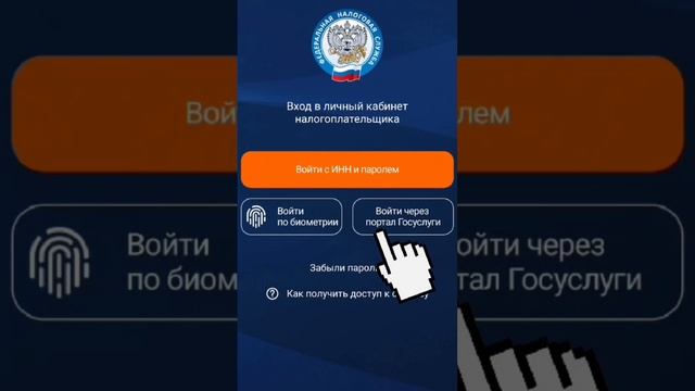 Порядок подключения к личному кабинету налогоплательщика