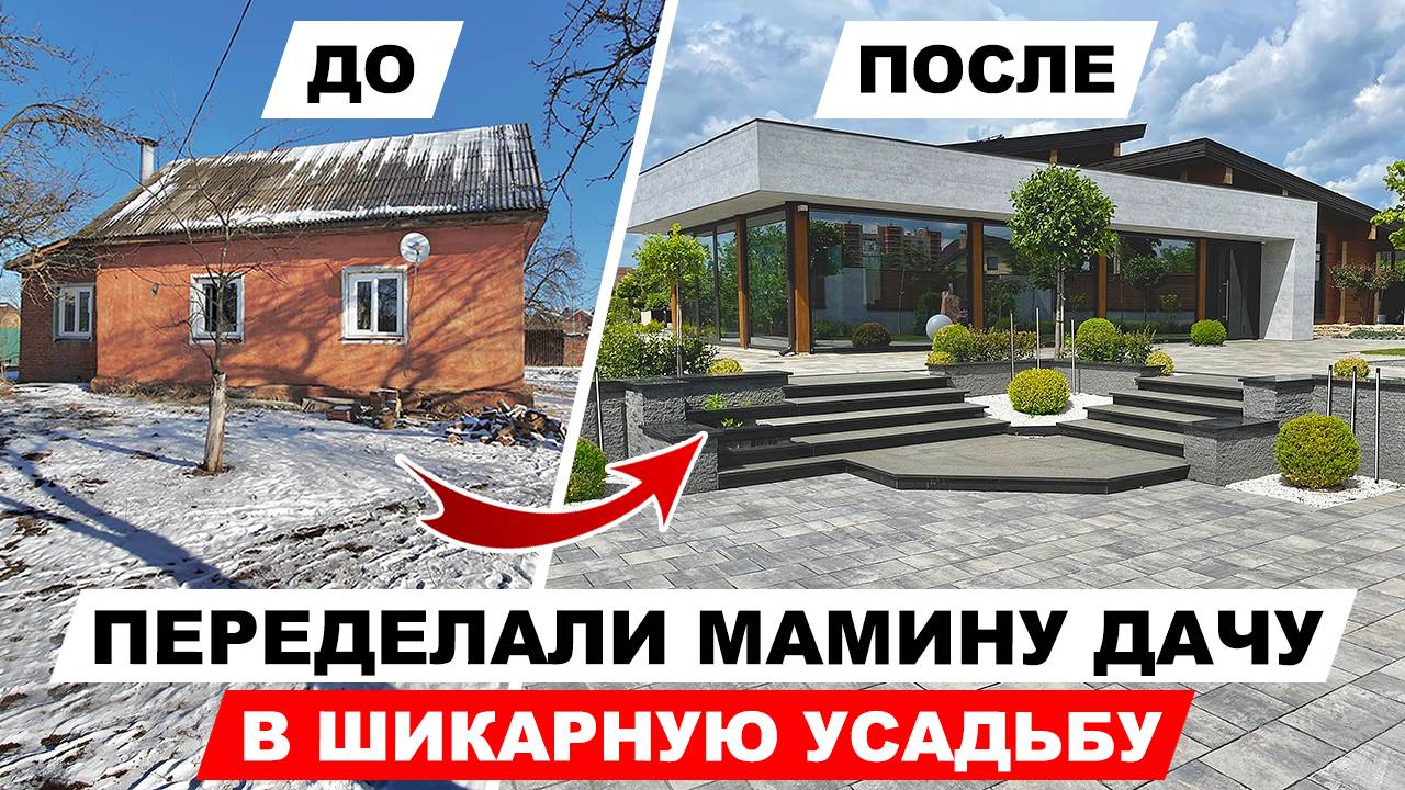 ЛУЧШАЯ переделка УЧАСТКА! Тур по саду + современный ДОМ ИЗ КЛЕЕНОГО БРУСА. Обзор зон отдыха