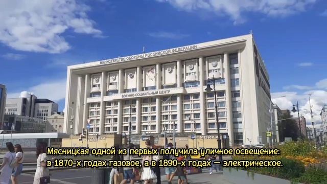 прогулка по улице Мясницкая