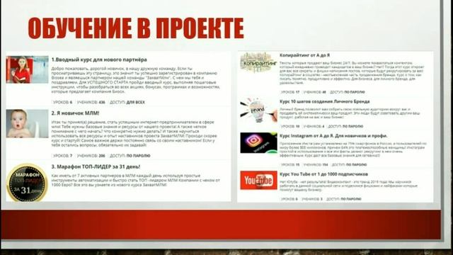 Наша система обучения  Проект ЗахватМЛМ