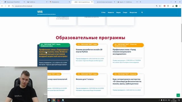 Подготовка к ВСОШ информатика 2024