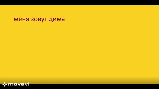 я с полил место дома