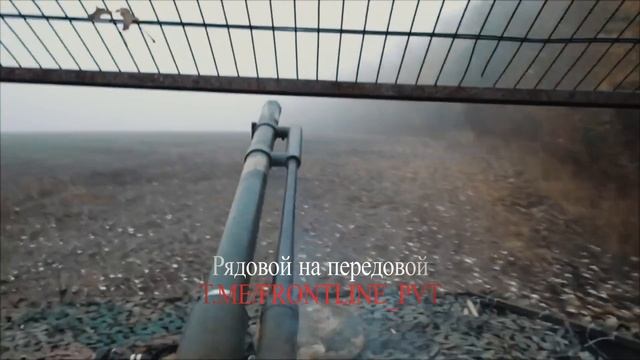 Zivert- WAKE_UP Боевые машины дают врагу прикурить, даже в тумане.
